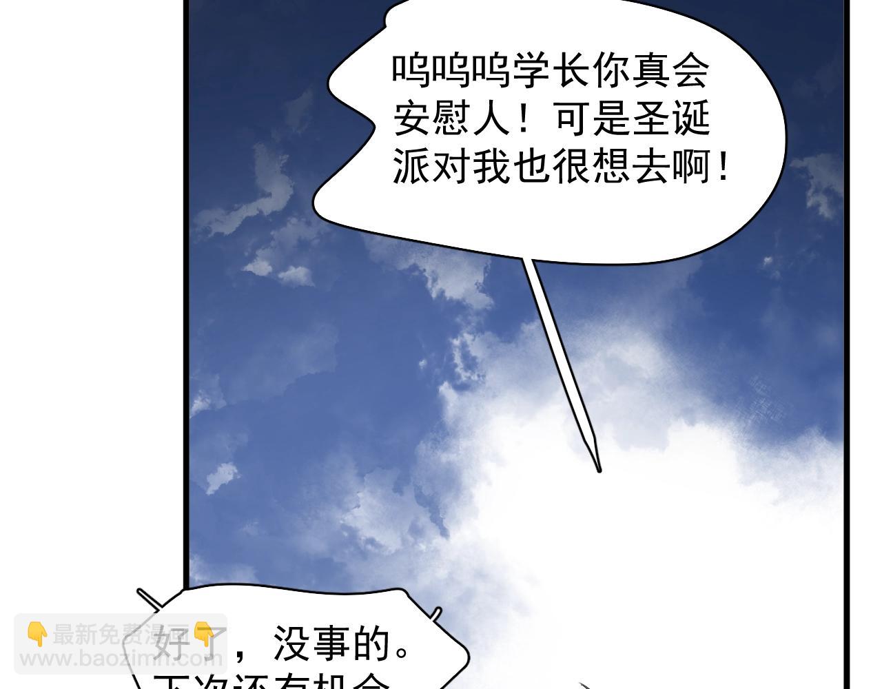 圣诞番外(1/3)-第136话