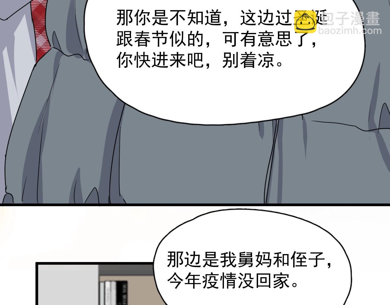 圣诞番外(1/3)-第136话