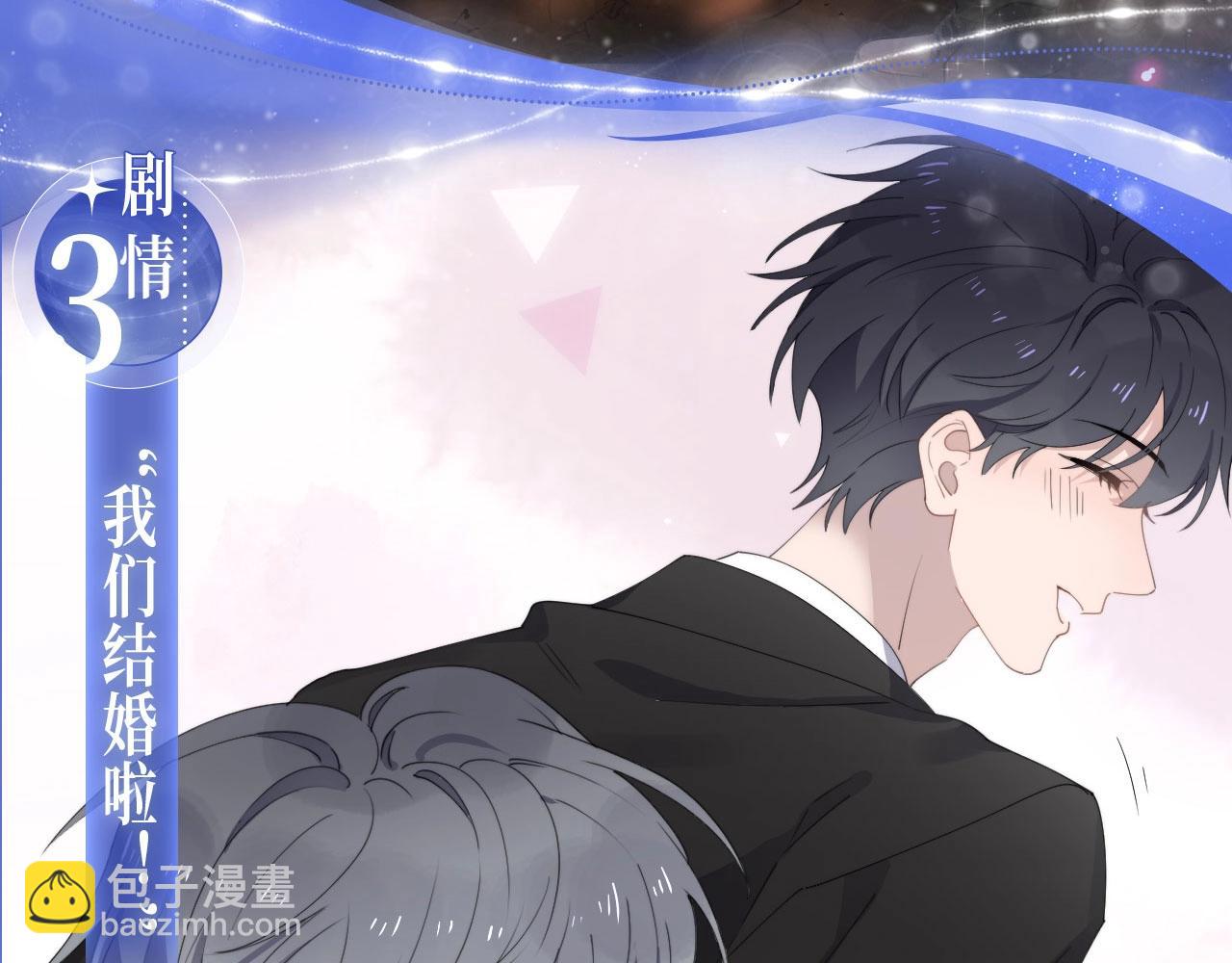 过度接触特典季&middot;再度甜蜜重逢！-第138话