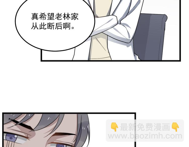 第16话 让我亲一下？(1/2)-第16话