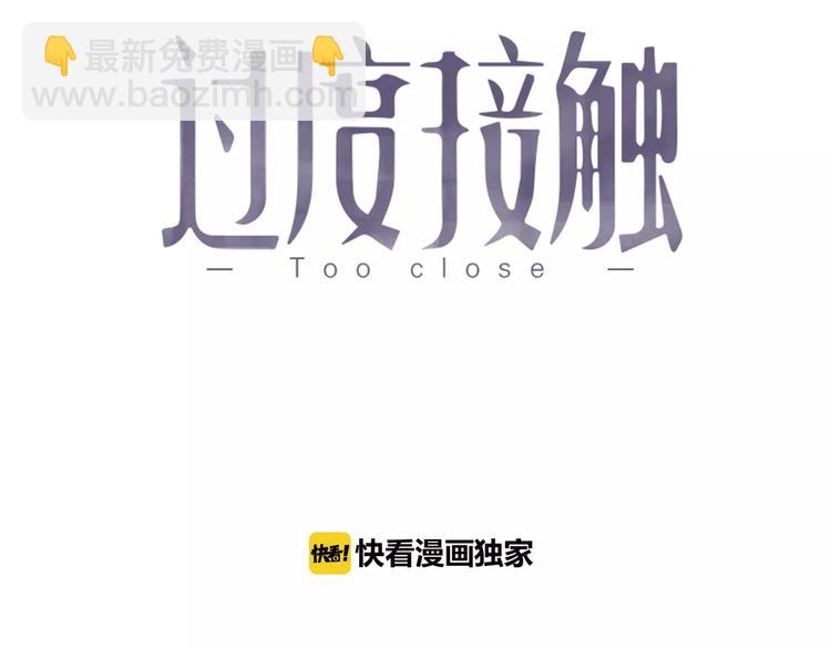 第16话 让我亲一下？(1/2)-第16话