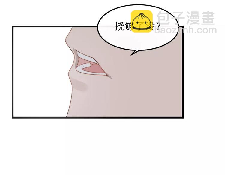 第16话 让我亲一下？(1/2)-第16话