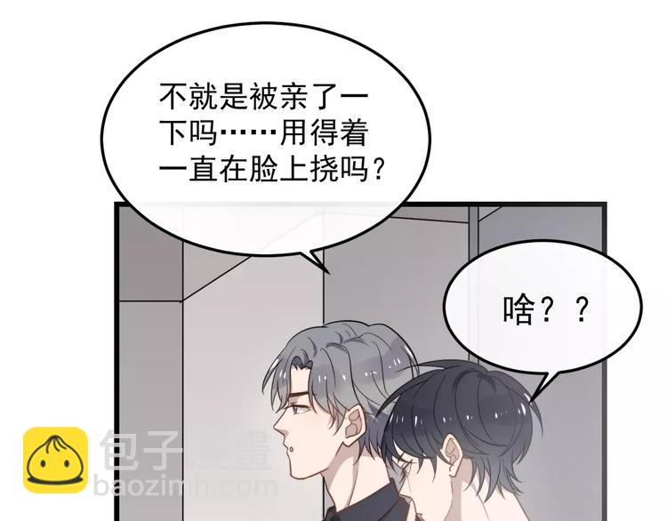 第16话 让我亲一下？(1/2)-第16话