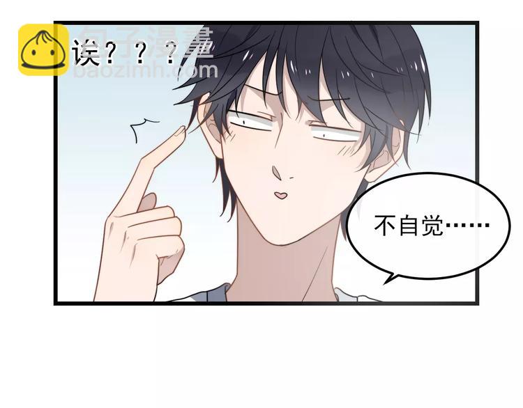 第16话 让我亲一下？(1/2)-第16话