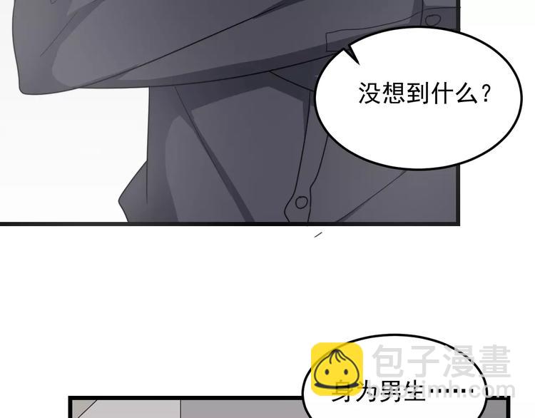 第16话 让我亲一下？(1/2)-第16话