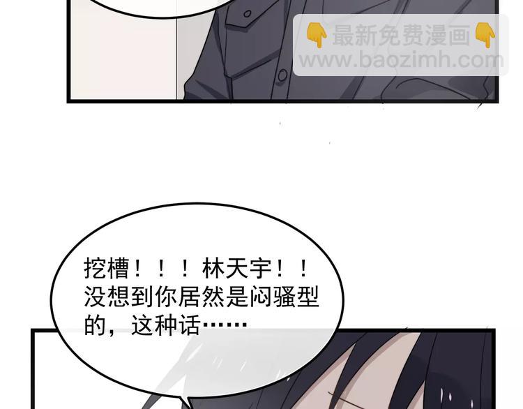 第16话 让我亲一下？(1/2)-第16话