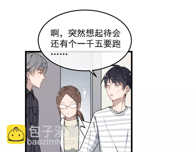 第16话 让我亲一下？(1/2)-第16话