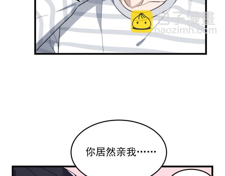 第16话 让我亲一下？(1/2)-第16话