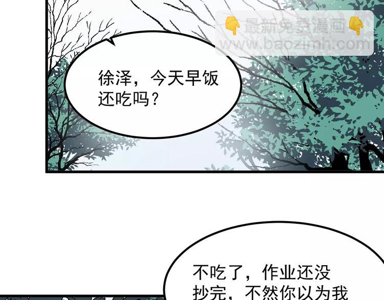 第26话 壁纸(1/2)-第26话