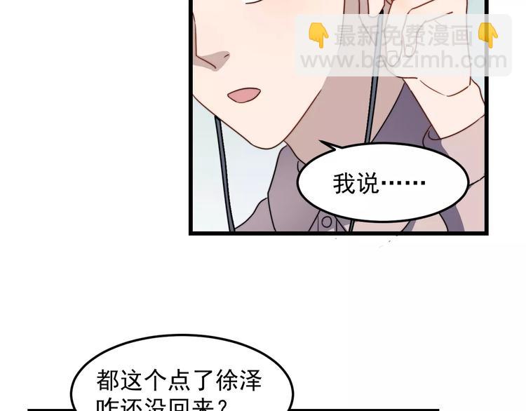 第28话 躲着我？(1/2)-第28话