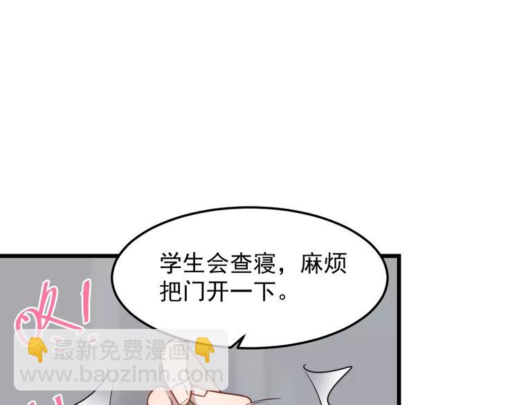 第28话 躲着我？(1/2)-第28话