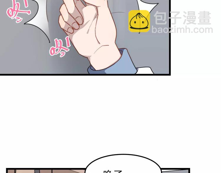 第28话 躲着我？(1/2)-第28话