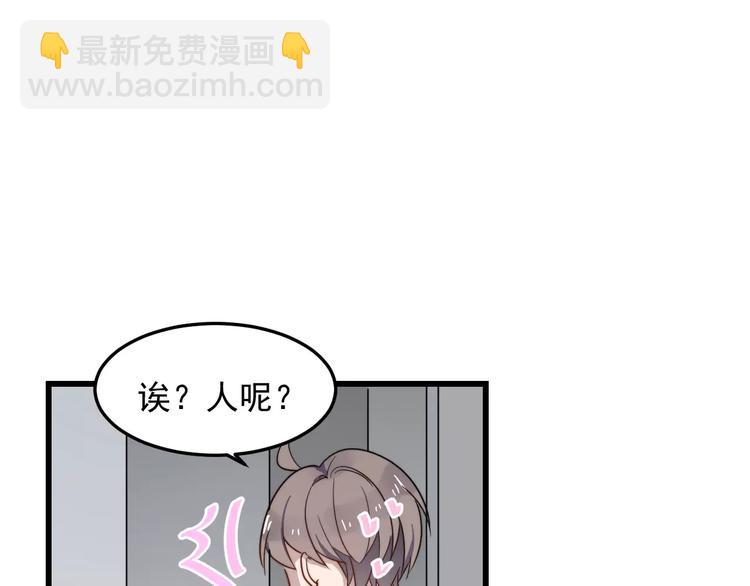 第28话 躲着我？(1/2)-第28话