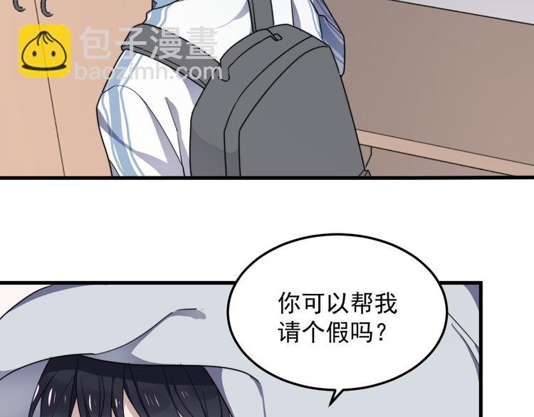 第30话 脸红(1/2)-第30话