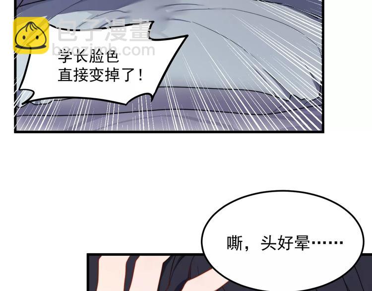 第30话 脸红(1/2)-第30话