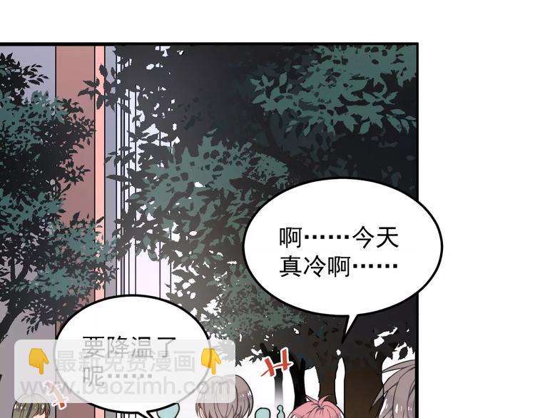 第30话 脸红(1/2)-第30话