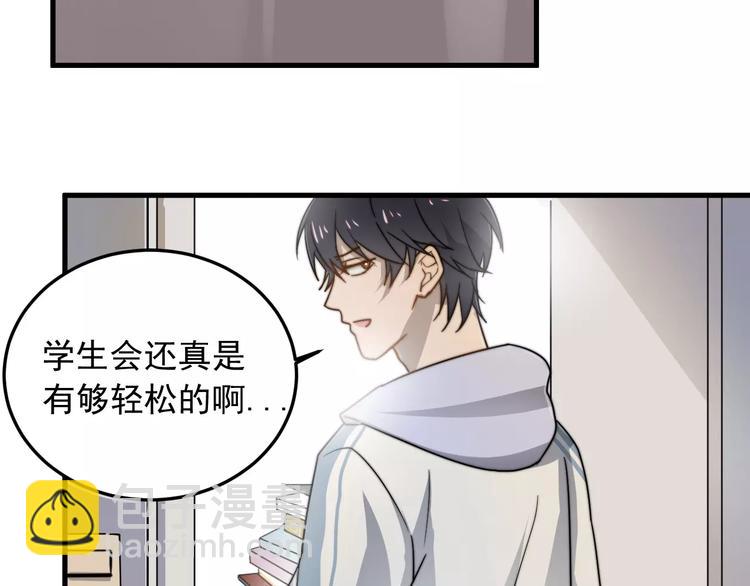 第4话  奇怪的学长(1/3)-第4话