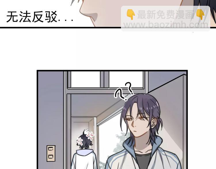 第4话  奇怪的学长(1/3)-第4话