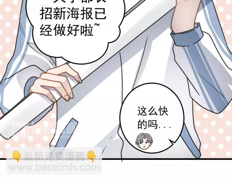 第4话  奇怪的学长(1/3)-第4话