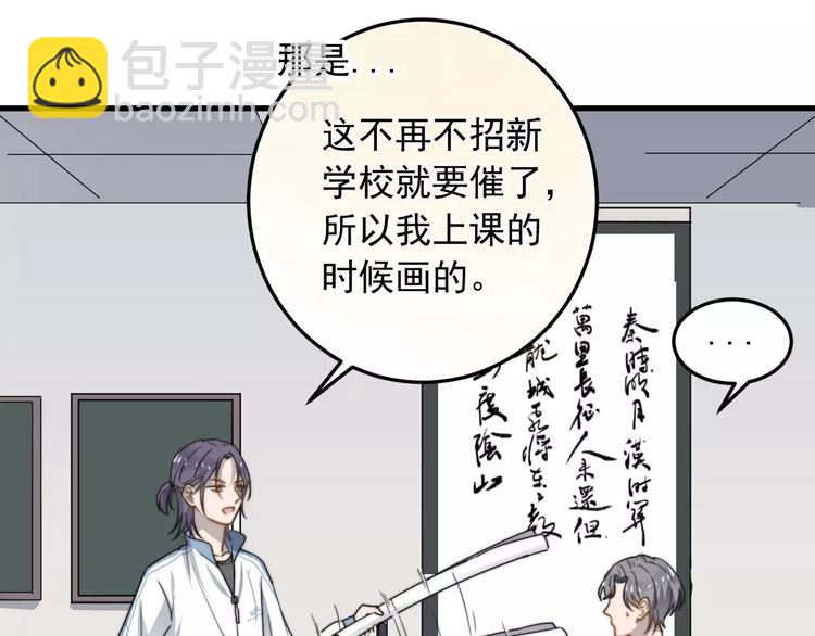 第4话  奇怪的学长(1/3)-第4话