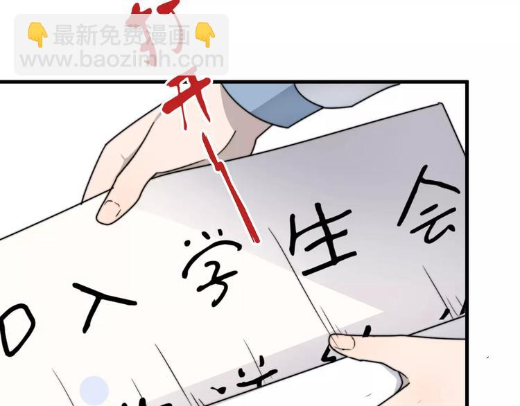 第4话  奇怪的学长(1/3)-第4话