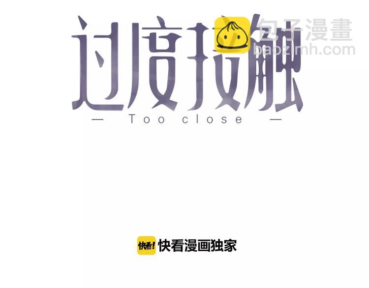 第4话  奇怪的学长(1/3)-第4话