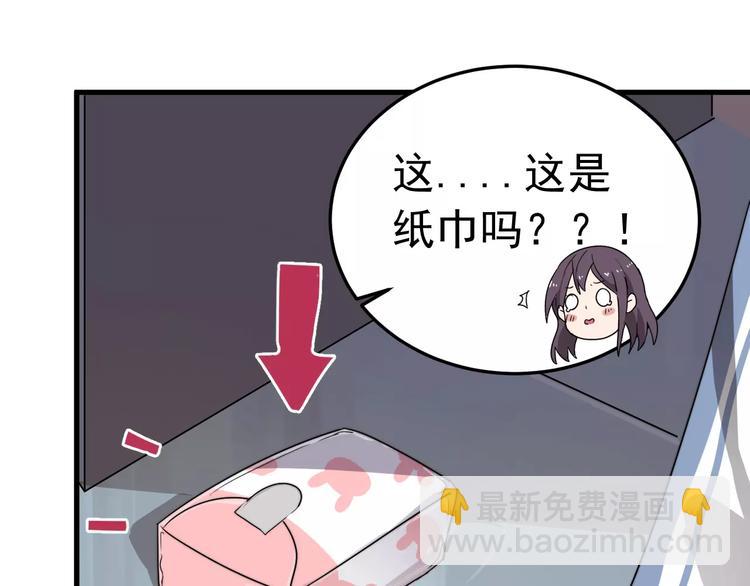 第4话  奇怪的学长(1/3)-第4话