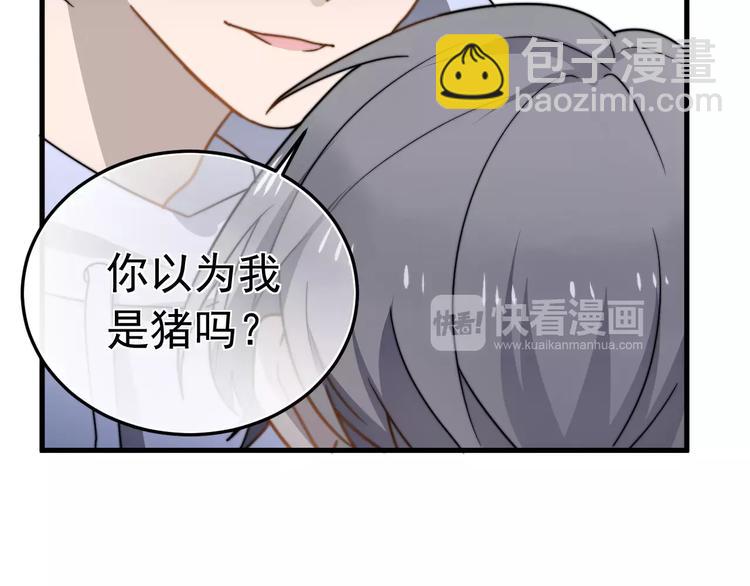 第4话  奇怪的学长(1/3)-第4话
