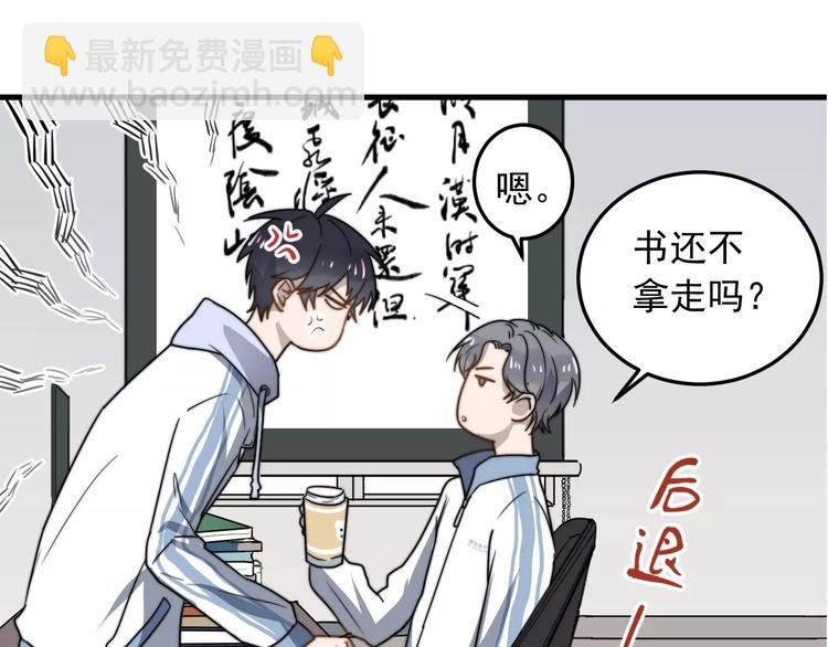 第4话  奇怪的学长(1/3)-第4话