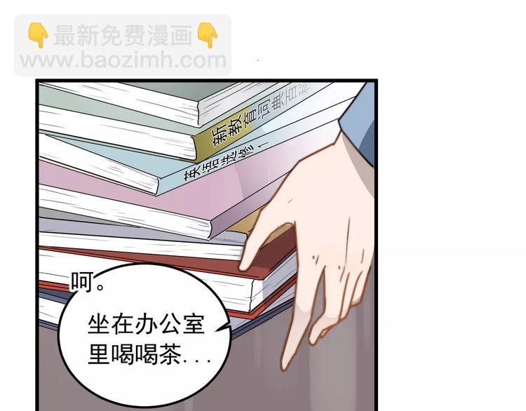 第4话  奇怪的学长(1/3)-第4话