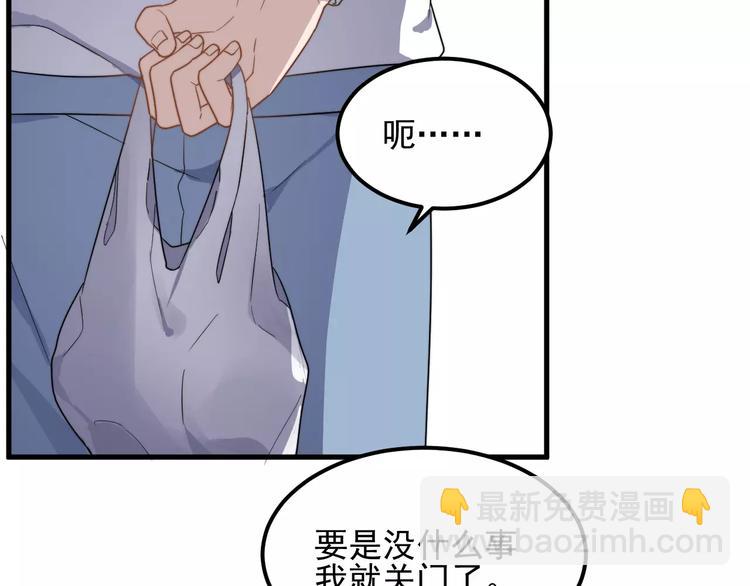 第32话 招惹(1/2)-第32话