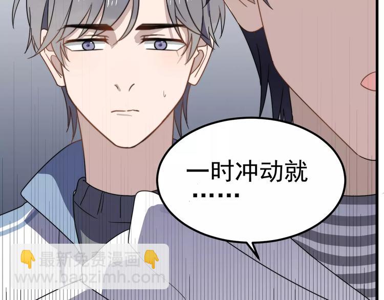 第32话 招惹(1/2)-第32话