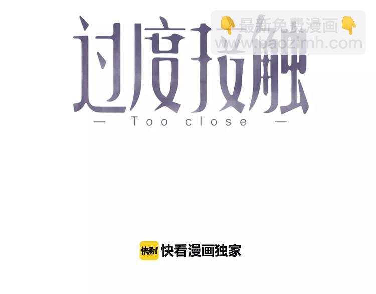 第34话 被抱住(1/3)-第34话