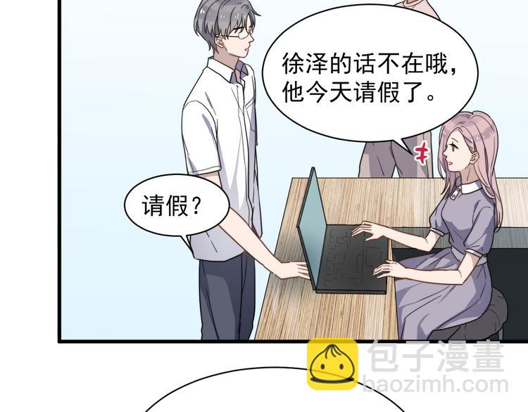 第46话 胃病由来(1/2)-第46话