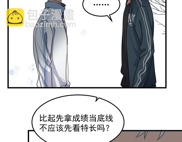 第46话 胃病由来(1/2)-第46话