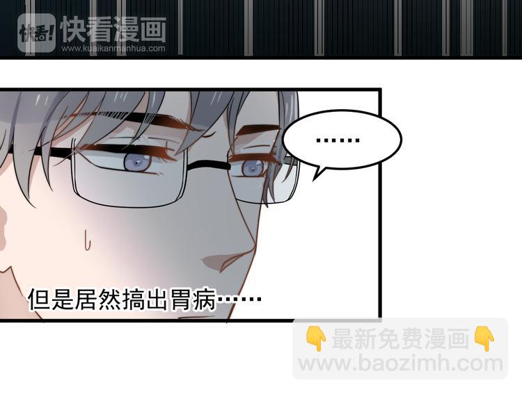 第46话 胃病由来(1/2)-第46话