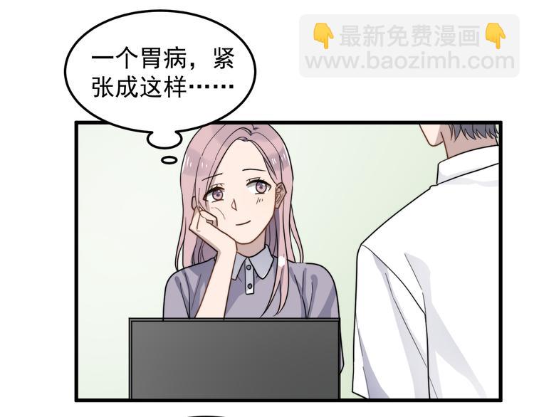 第46话 胃病由来(1/2)-第46话