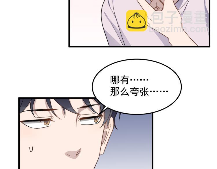 第48话 胃病缓和(1/2)-第48话