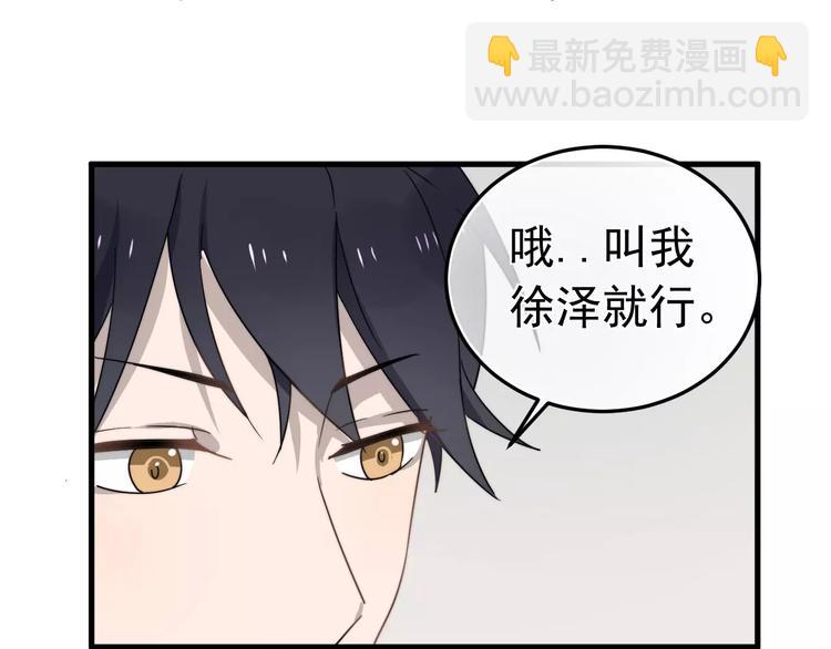 第6话  好好干啊~(1/2)-第6话