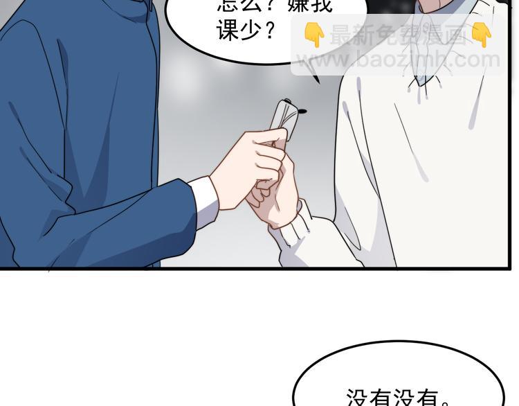 第60话 究竟是谁在追我(1/3)-第60话