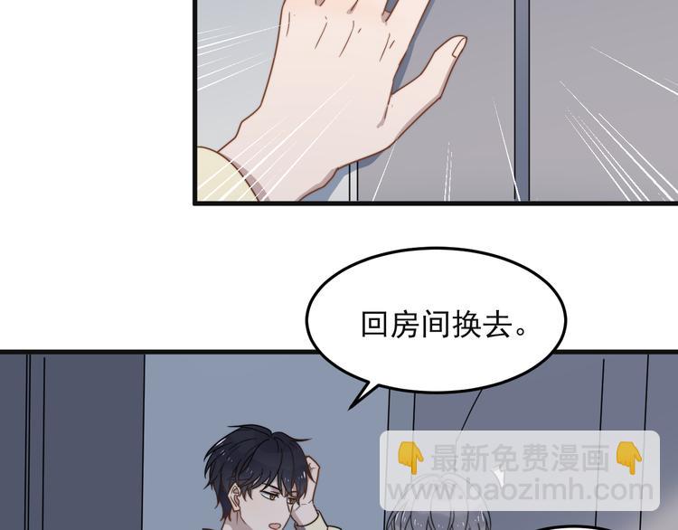 第62话 换衣服也会害羞吗(1/2)-第62话