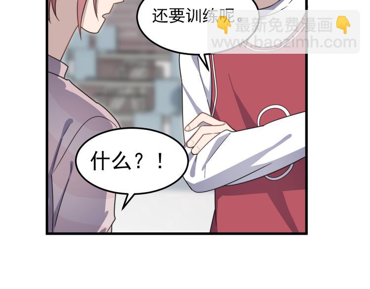 第66话 陆鹏加入球队了(1/2)-第66话