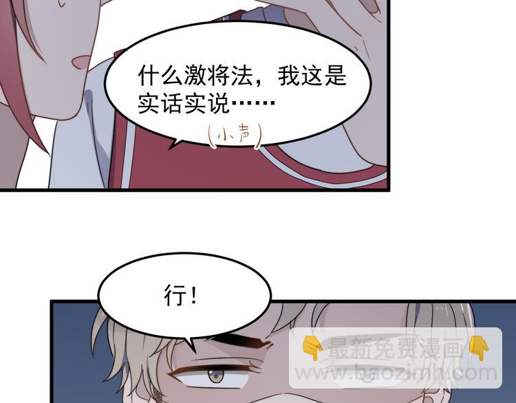 第66话 陆鹏加入球队了(1/2)-第66话