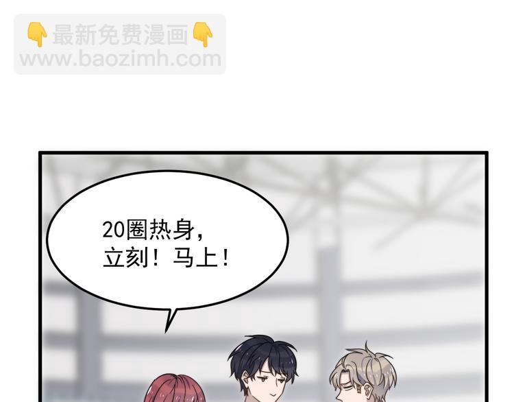 第66话 陆鹏加入球队了(1/2)-第66话