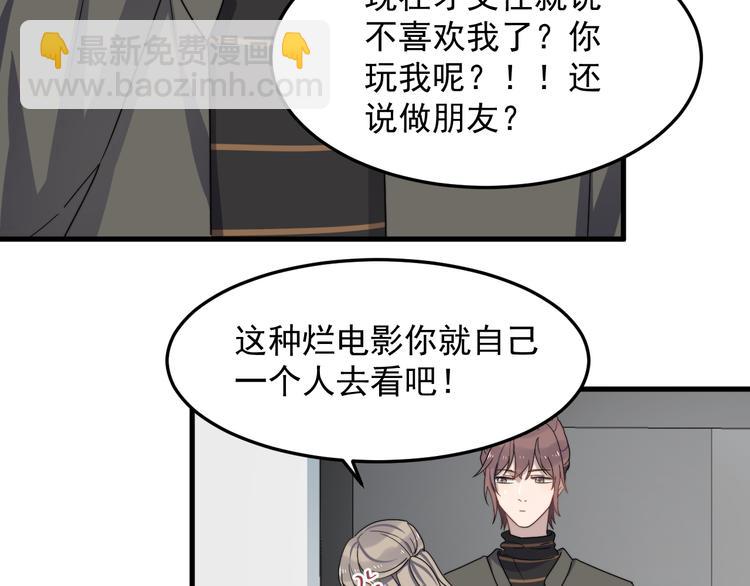 第69话 和别人看电影？(1/3)-第70话