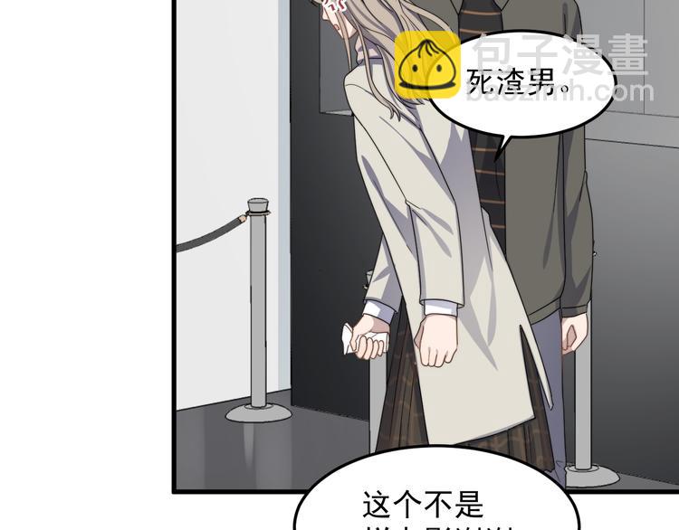 第69话 和别人看电影？(1/3)-第70话