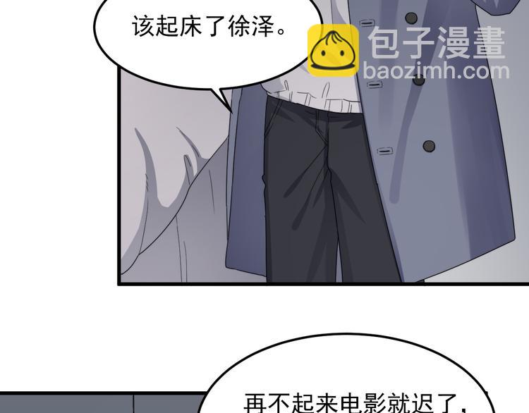 第69话 和别人看电影？(1/3)-第70话