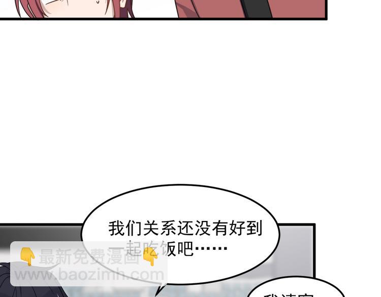 第70话 情敌？(1/2)-第72话