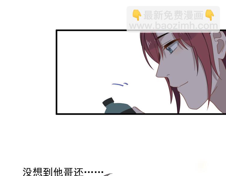 第70话 情敌？(1/2)-第72话