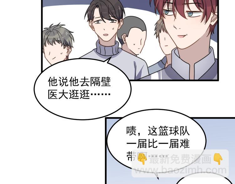 第70话 情敌？(1/2)-第72话